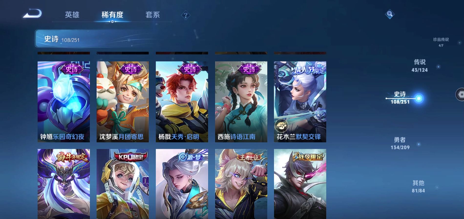 WZQM3164092王者荣耀账号详情图18 WZQM3164092王者荣耀账号详情图18