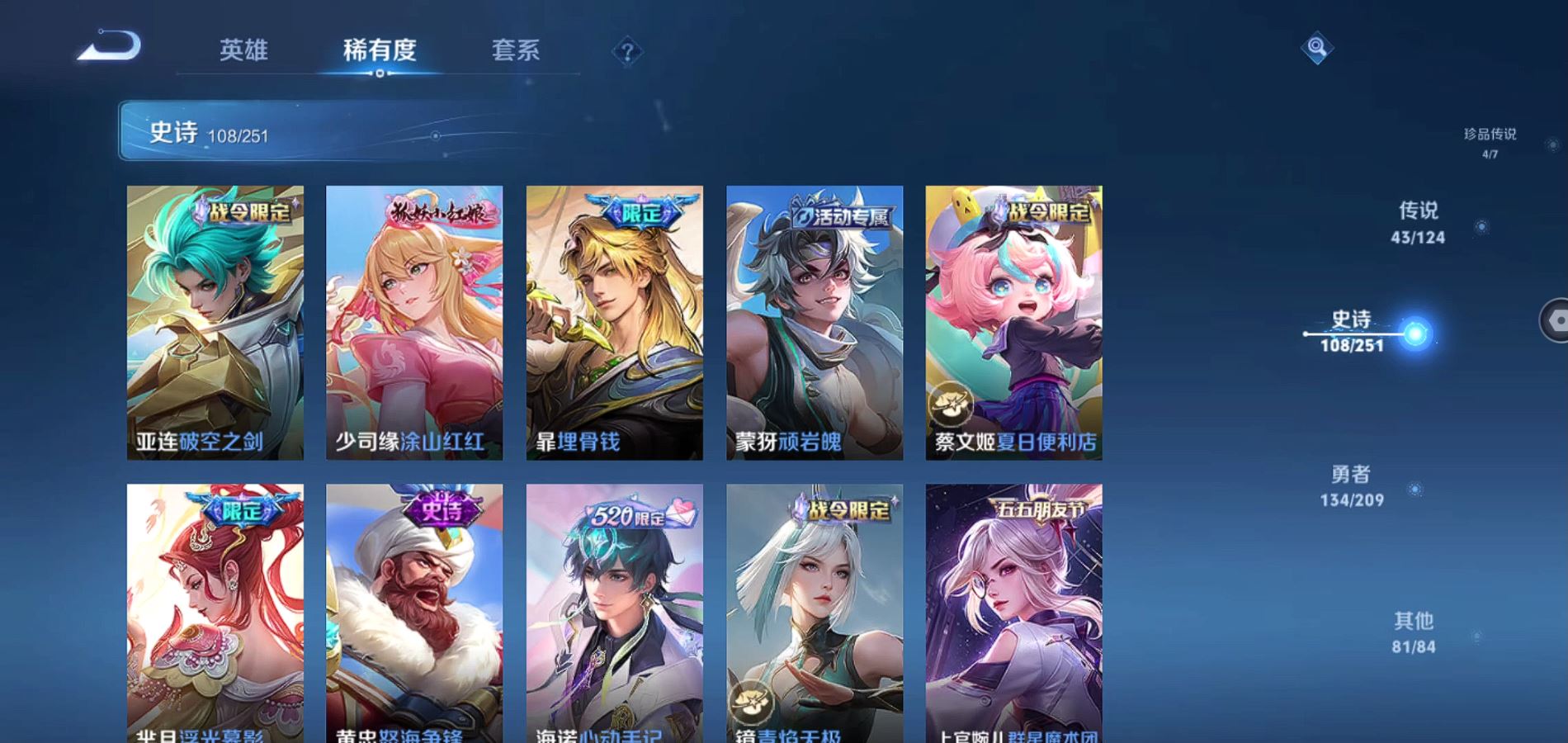 WZQM3164092王者荣耀账号详情图14 WZQM3164092王者荣耀账号详情图14