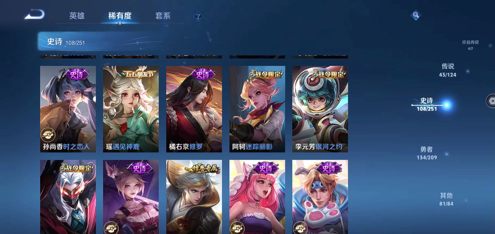 WZQM3164092王者荣耀账号详情图20 WZQM3164092王者荣耀账号详情图20