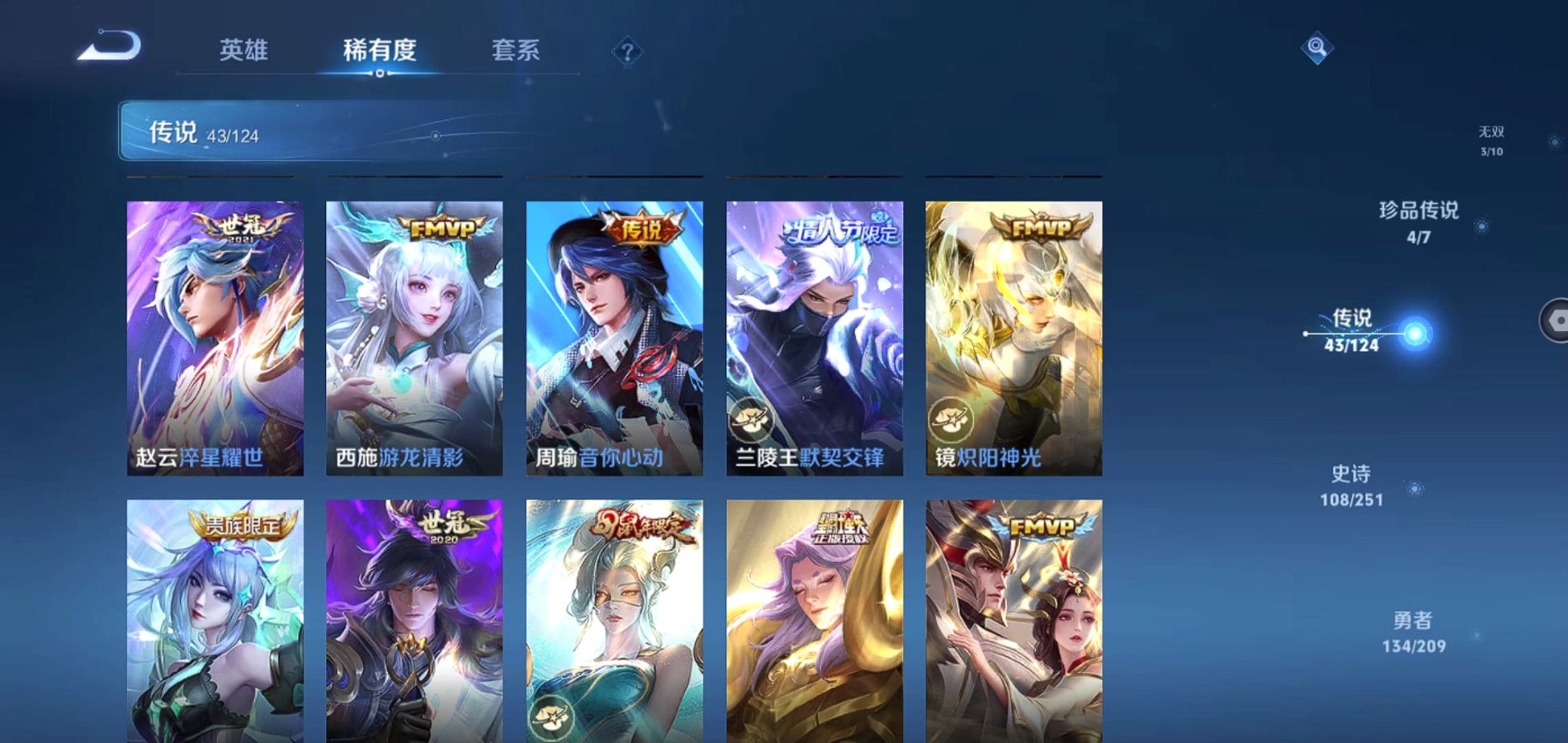 WZQM3164092王者荣耀账号详情图10 WZQM3164092王者荣耀账号详情图10