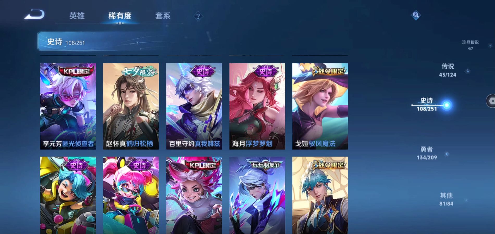WZQM3164092王者荣耀账号详情图16 WZQM3164092王者荣耀账号详情图16