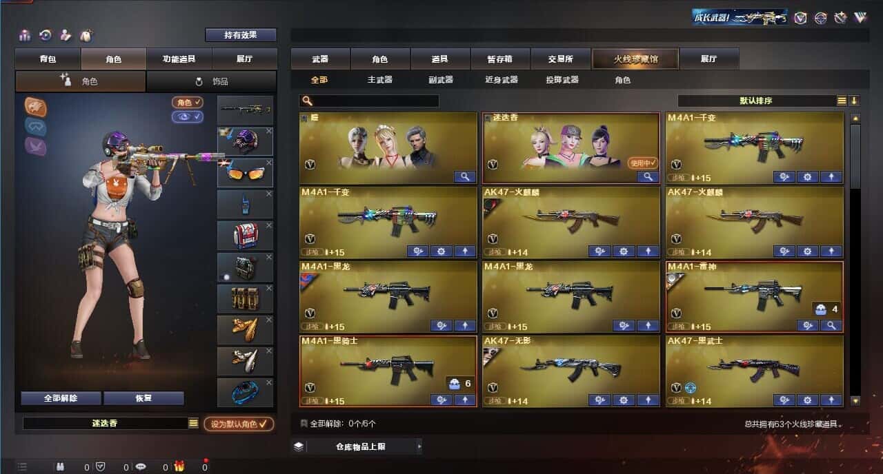 CFQM314858穿越火线账号详情图2 CFQM314858穿越火线账号详情图2