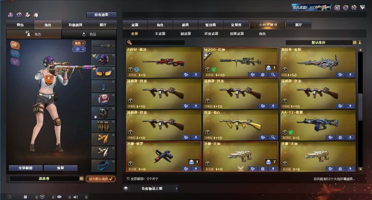 CFQM314858穿越火线账号详情图4 CFQM314858穿越火线账号详情图4