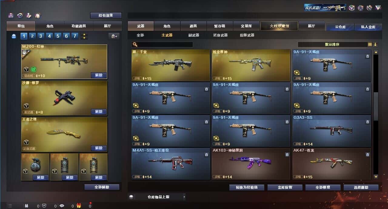 CFQM314858穿越火线账号详情图15 CFQM314858穿越火线账号详情图15