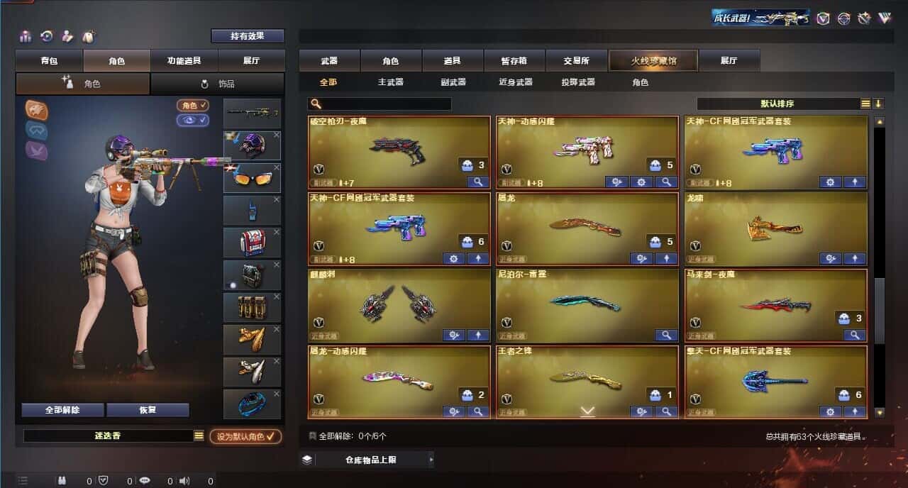 CFQM314858穿越火线账号详情图5 CFQM314858穿越火线账号详情图5