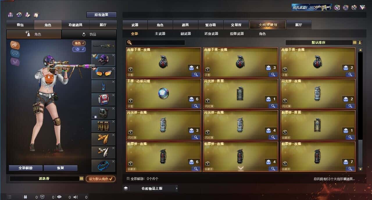 CFQM314858穿越火线账号详情图7 CFQM314858穿越火线账号详情图7