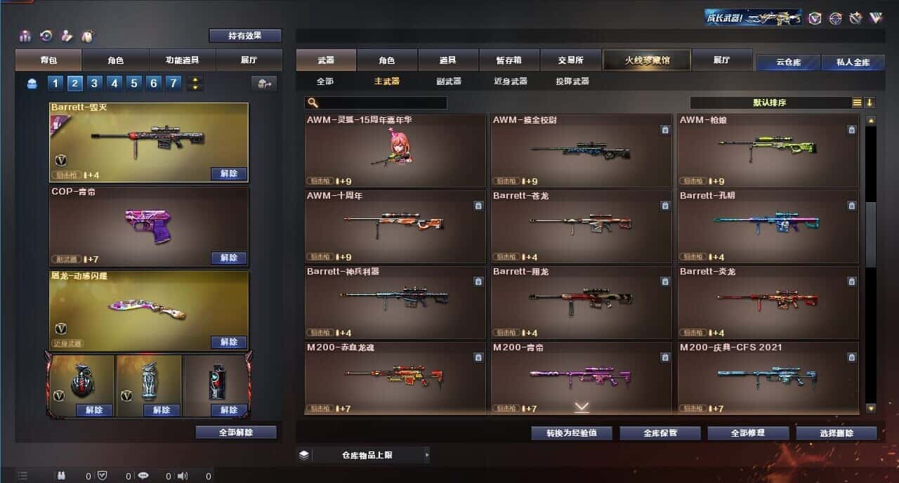 CFQM314858穿越火线账号详情图18 CFQM314858穿越火线账号详情图18