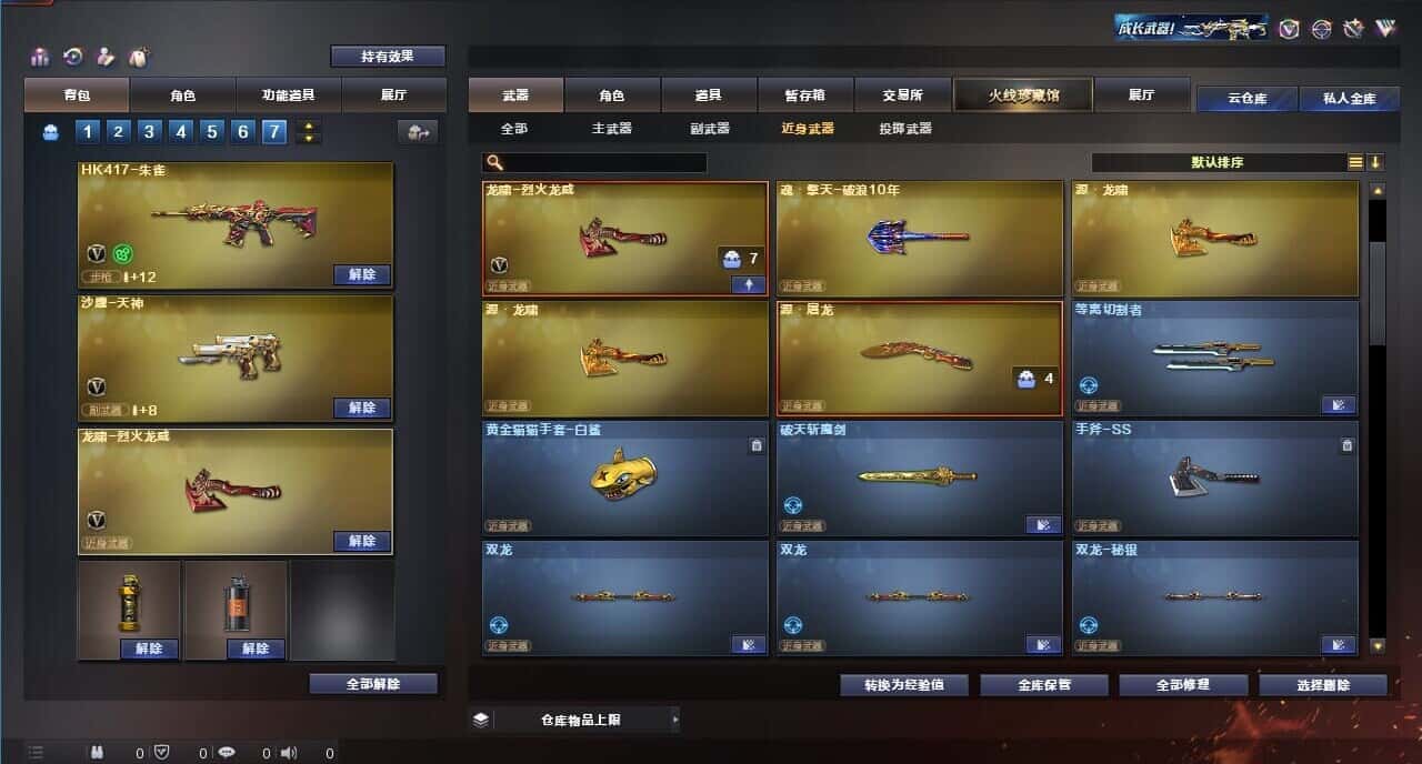 CFQM314858穿越火线账号详情图31 CFQM314858穿越火线账号详情图31