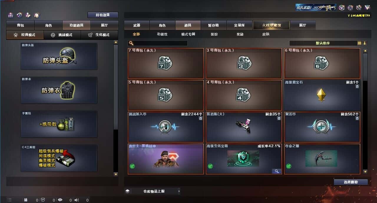 CFQM314858穿越火线账号详情图44 CFQM314858穿越火线账号详情图44
