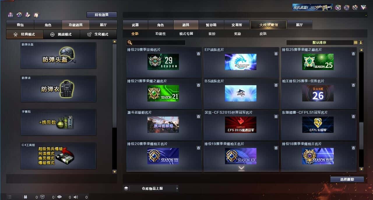 CFQM314858穿越火线账号详情图50 CFQM314858穿越火线账号详情图50