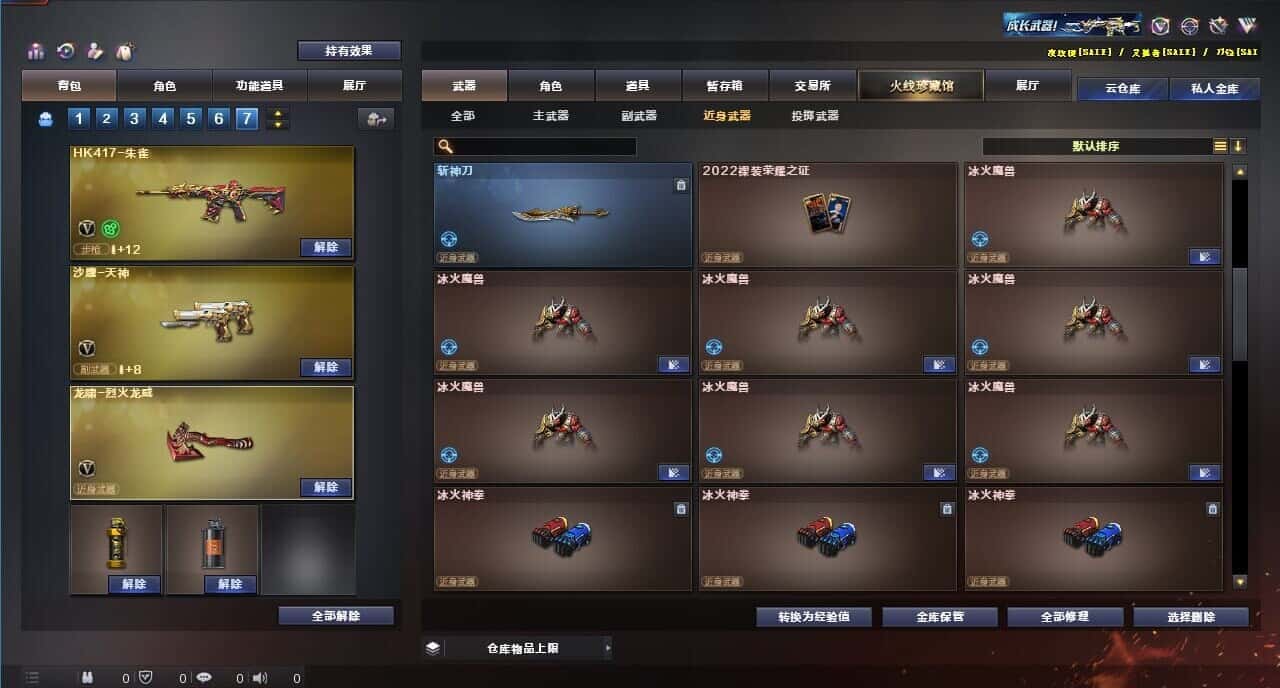 CFQM314858穿越火线账号详情图38 CFQM314858穿越火线账号详情图38