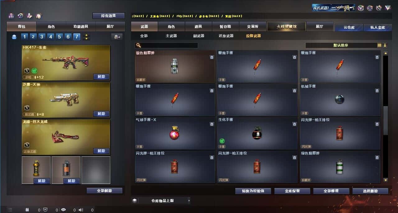 CFQM314858穿越火线账号详情图43 CFQM314858穿越火线账号详情图43
