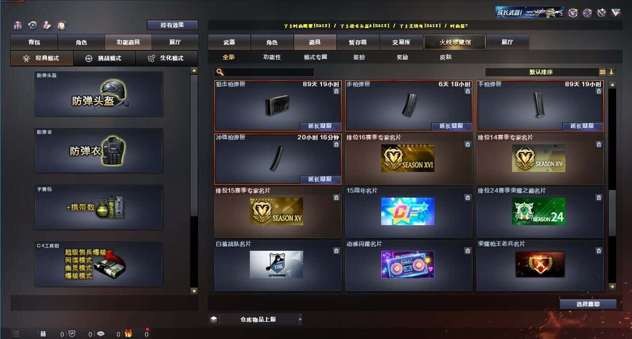 CFQM314858穿越火线账号详情图47 CFQM314858穿越火线账号详情图47