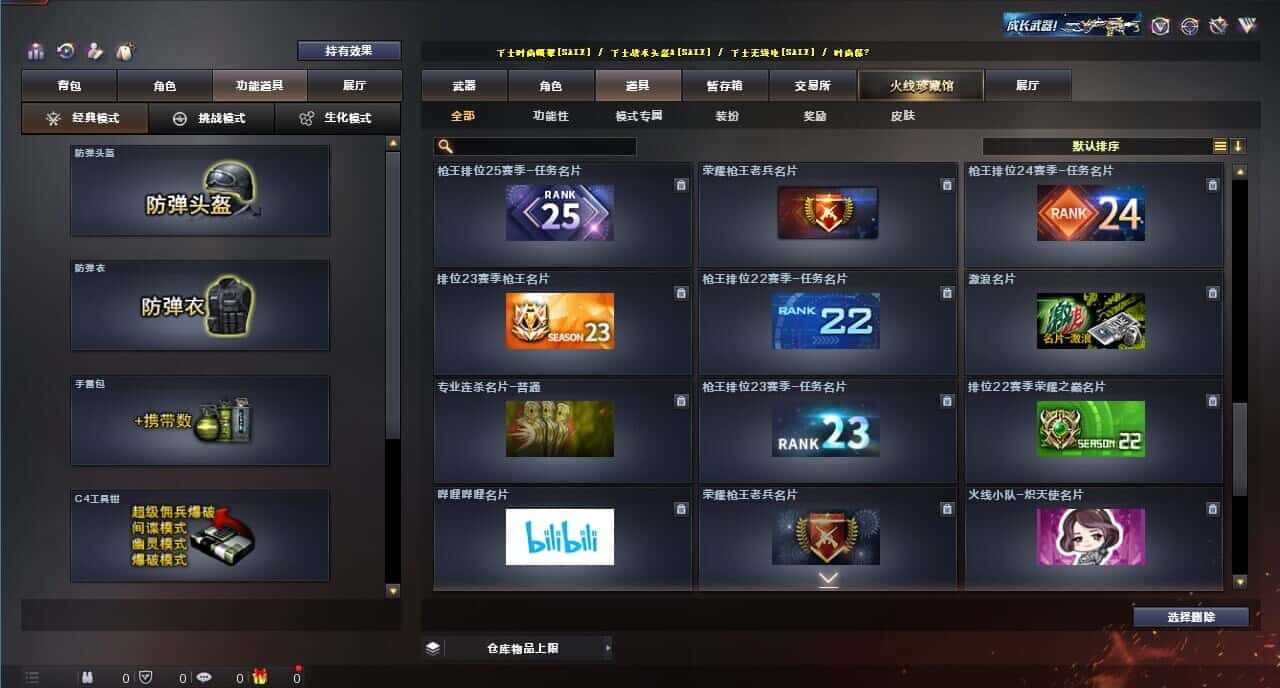 CFQM314858穿越火线账号详情图48 CFQM314858穿越火线账号详情图48