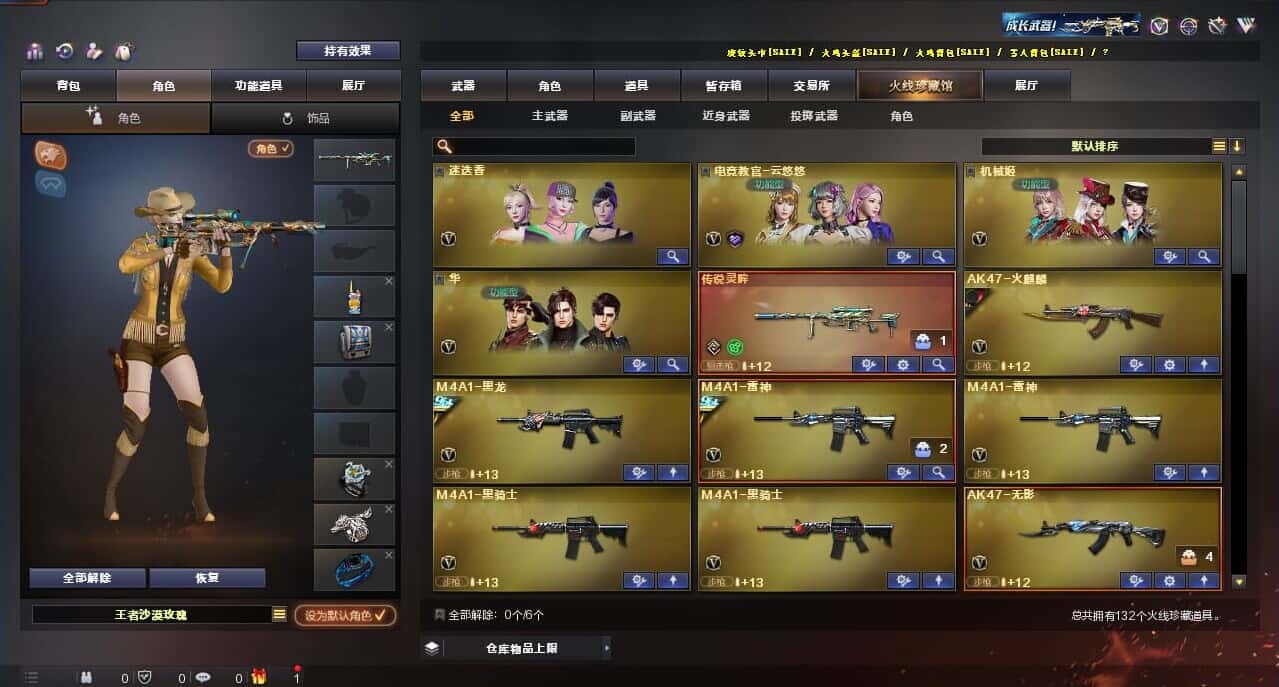 CFQM314859穿越火线账号详情图2 CFQM314859穿越火线账号详情图2