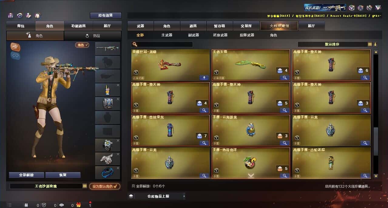 CFQM314859穿越火线账号详情图10 CFQM314859穿越火线账号详情图10
