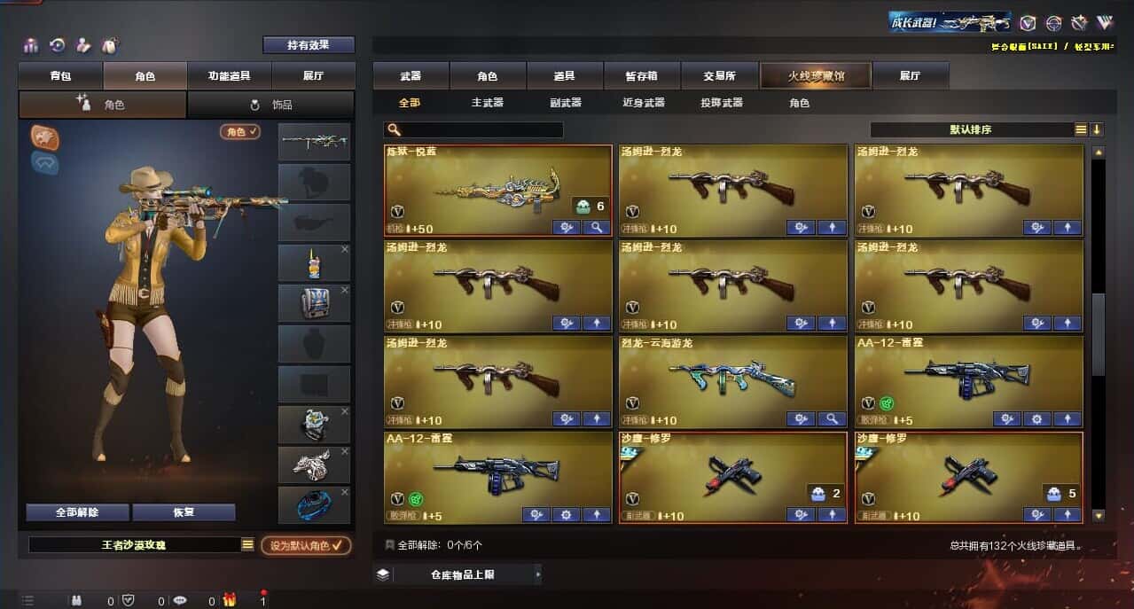 CFQM314859穿越火线账号详情图7 CFQM314859穿越火线账号详情图7