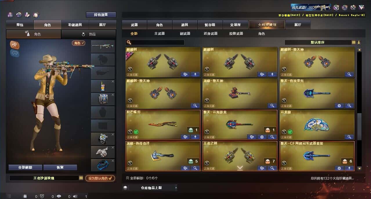 CFQM314859穿越火线账号详情图9 CFQM314859穿越火线账号详情图9