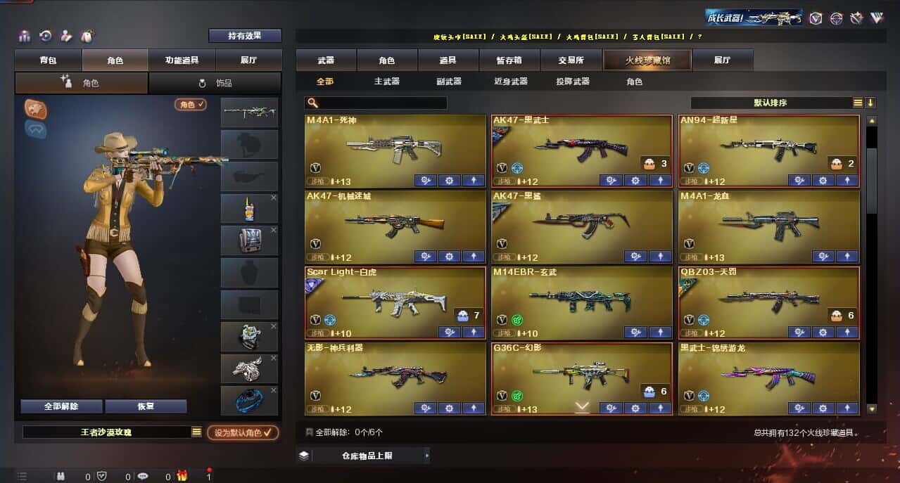 CFQM314859穿越火线账号详情图3 CFQM314859穿越火线账号详情图3
