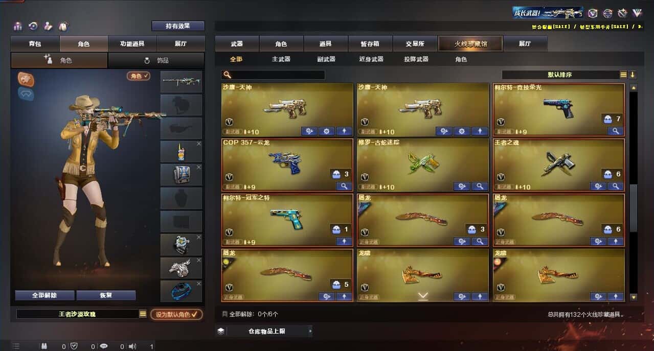 CFQM314859穿越火线账号详情图8 CFQM314859穿越火线账号详情图8