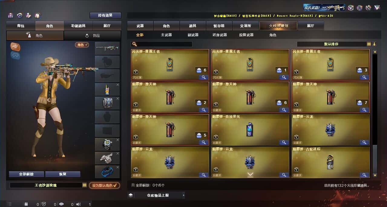 CFQM314859穿越火线账号详情图12 CFQM314859穿越火线账号详情图12