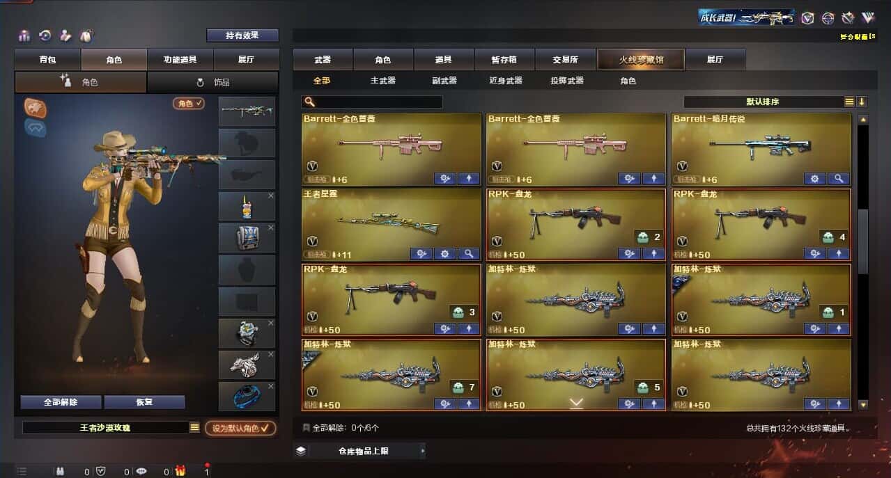 CFQM314859穿越火线账号详情图6 CFQM314859穿越火线账号详情图6