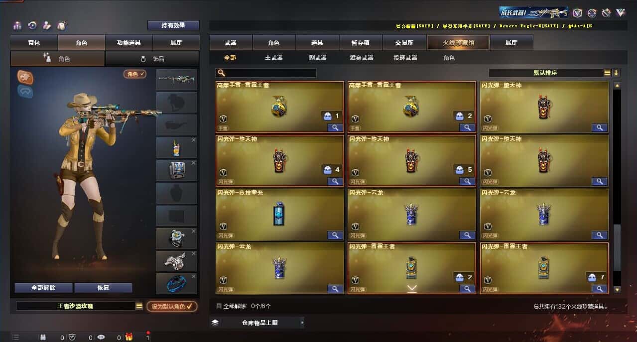 CFQM314859穿越火线账号详情图11 CFQM314859穿越火线账号详情图11