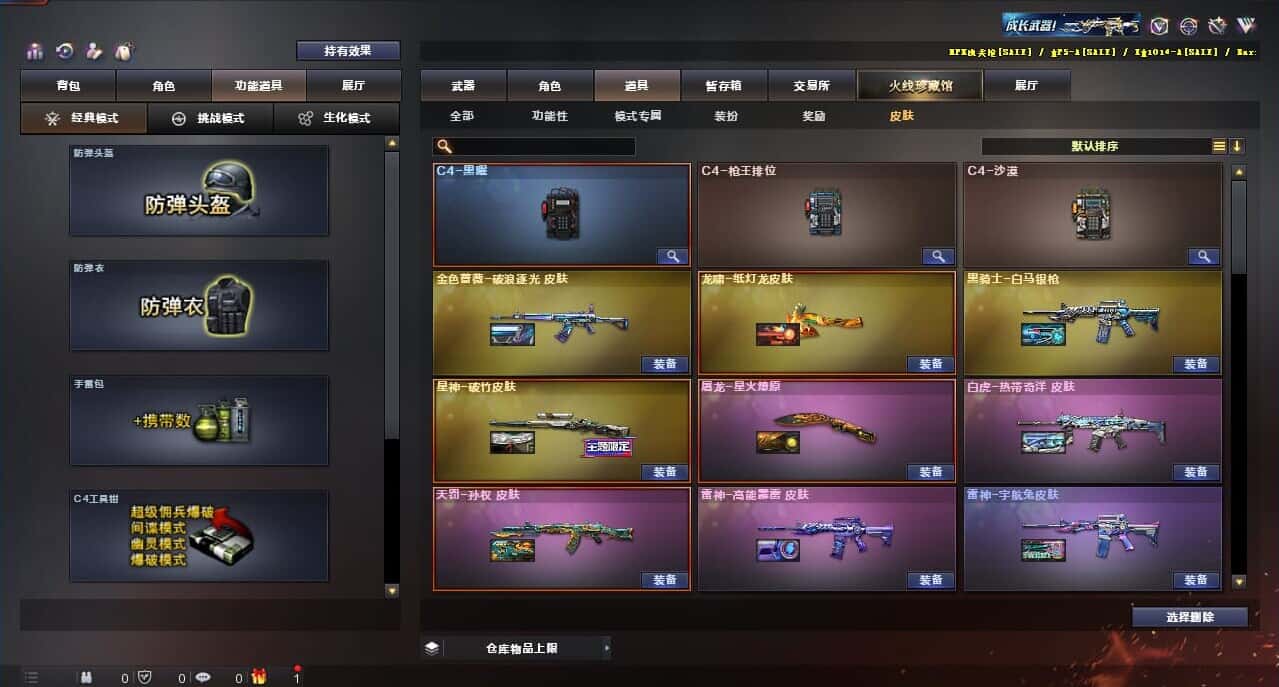 CFQM314859穿越火线账号详情图14 CFQM314859穿越火线账号详情图14