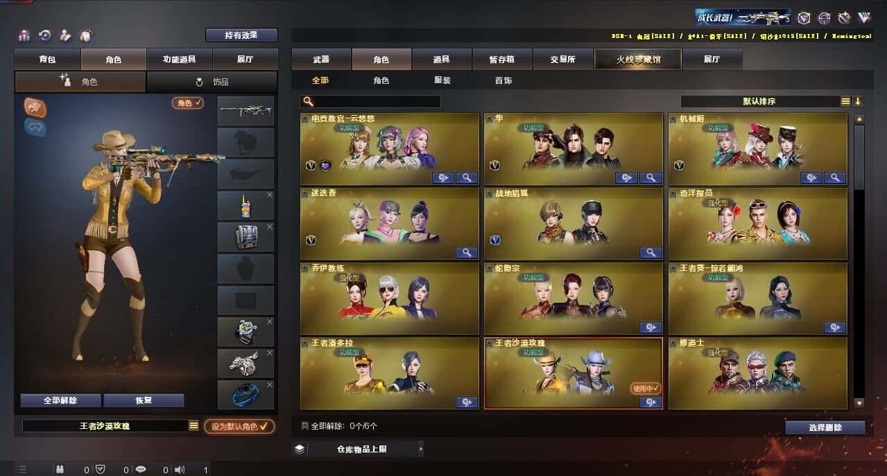CFQM314859穿越火线账号详情图29 CFQM314859穿越火线账号详情图29