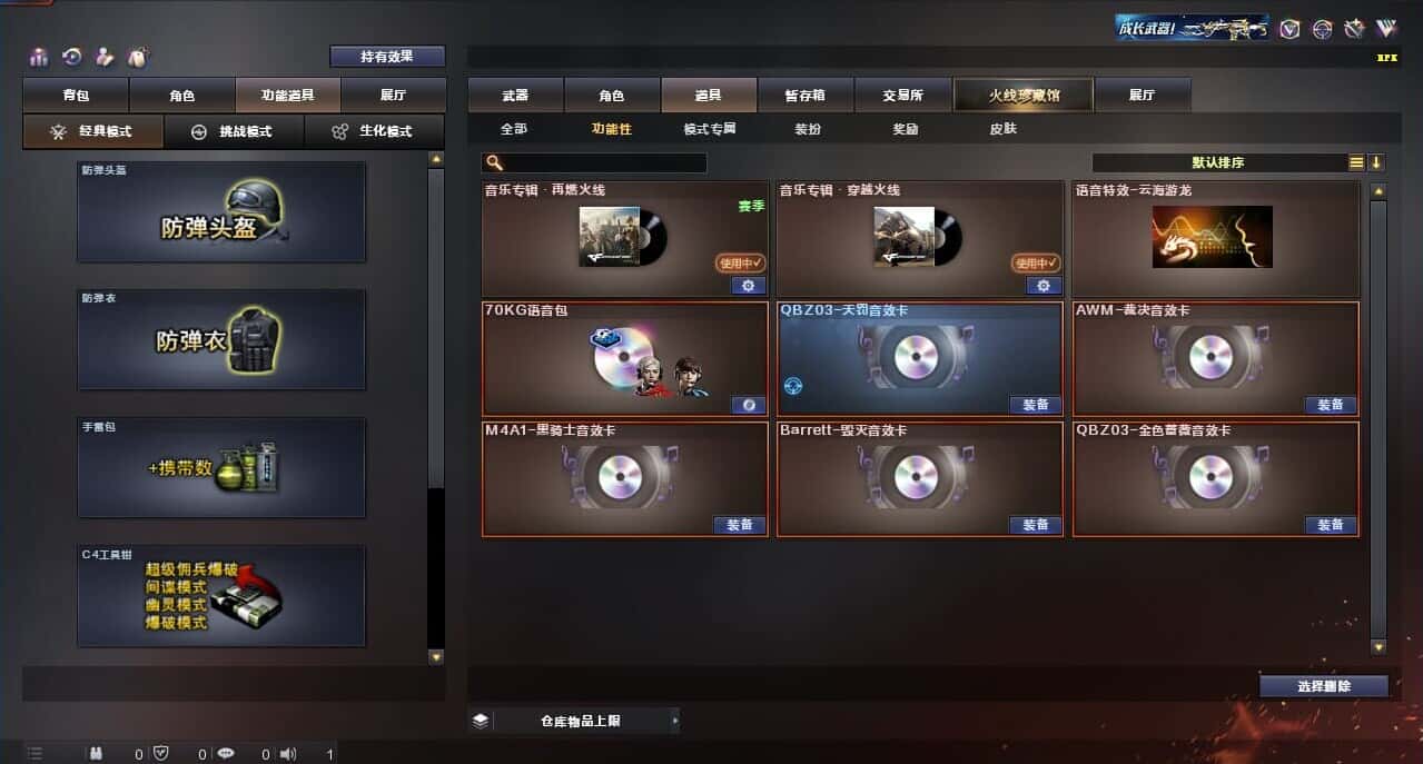 CFQM314859穿越火线账号详情图13 CFQM314859穿越火线账号详情图13