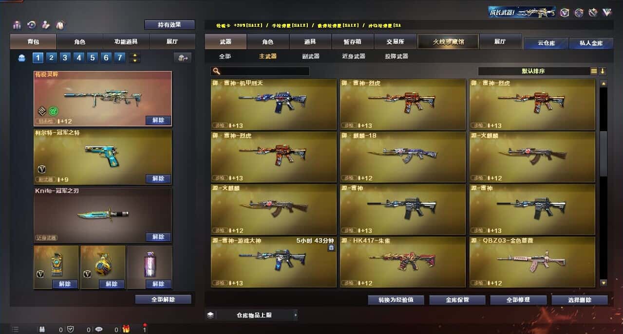 CFQM314859穿越火线账号详情图45 CFQM314859穿越火线账号详情图45