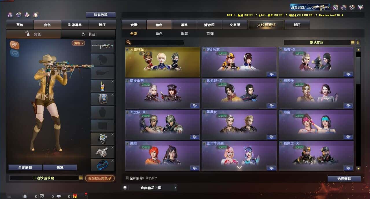 CFQM314859穿越火线账号详情图30 CFQM314859穿越火线账号详情图30