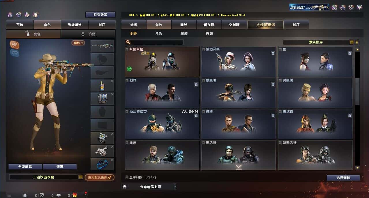 CFQM314859穿越火线账号详情图34 CFQM314859穿越火线账号详情图34