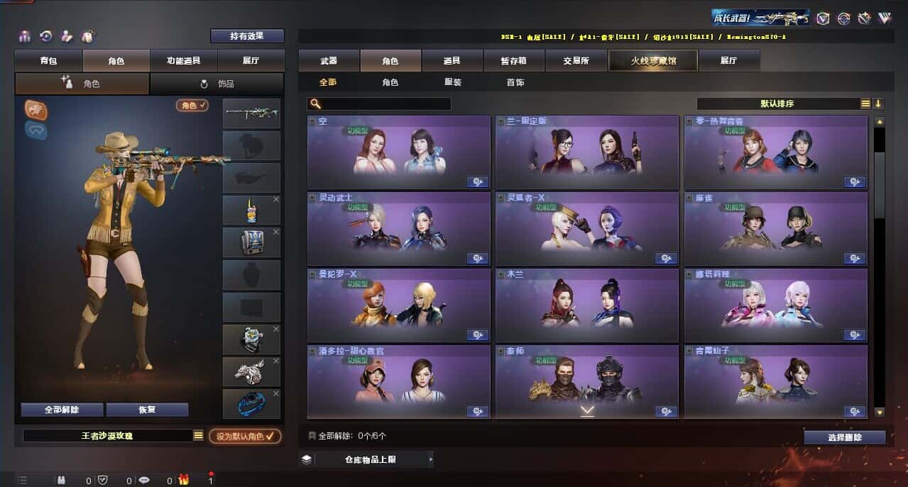 CFQM314859穿越火线账号详情图31 CFQM314859穿越火线账号详情图31