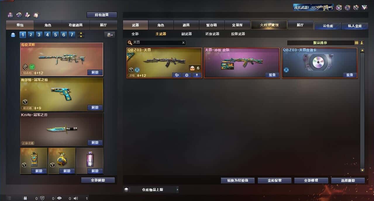 CFQM314859穿越火线账号详情图37 CFQM314859穿越火线账号详情图37