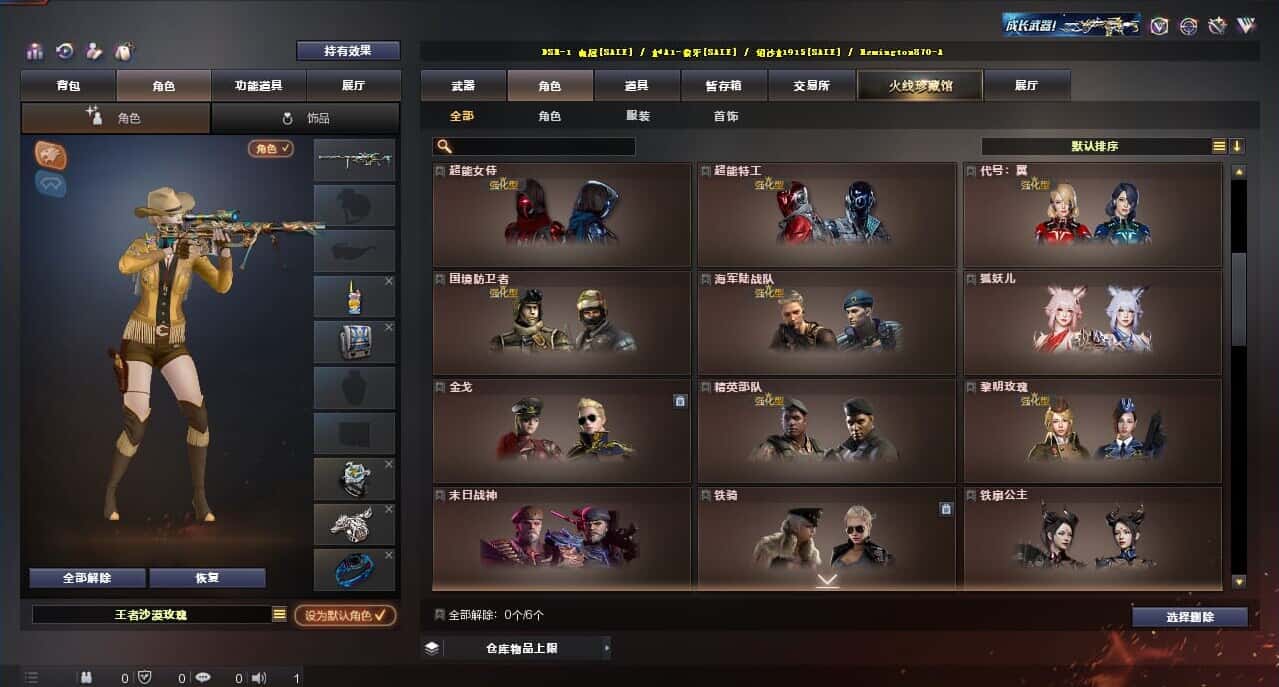 CFQM314859穿越火线账号详情图33 CFQM314859穿越火线账号详情图33