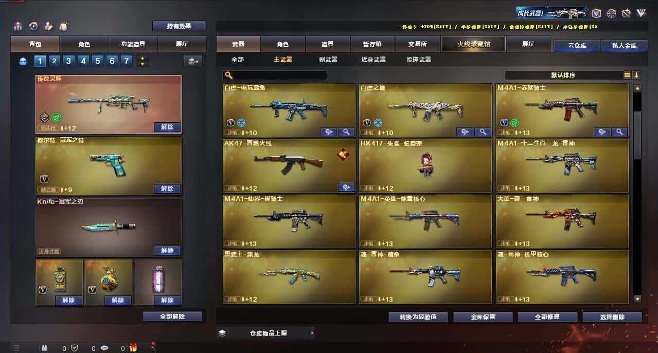 CFQM314859穿越火线账号详情图35 CFQM314859穿越火线账号详情图35