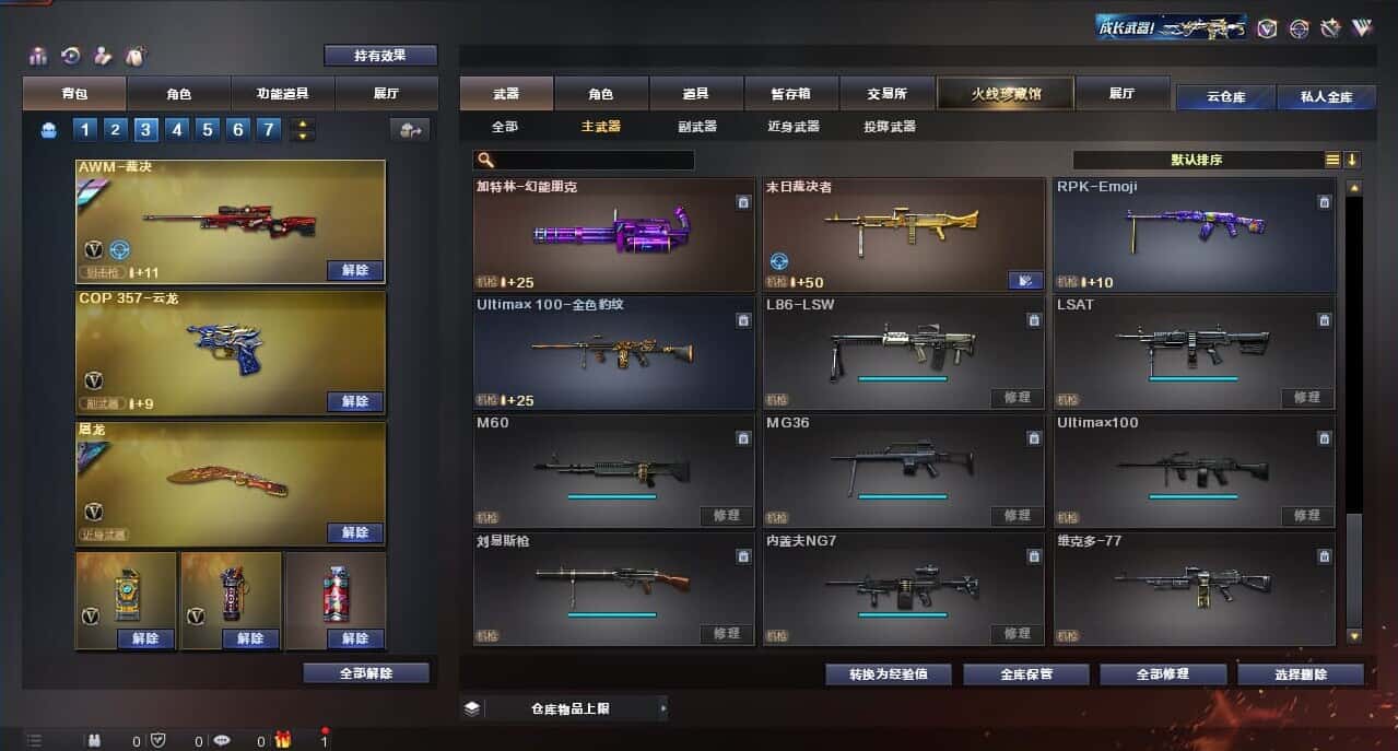CFQM314859穿越火线账号详情图44 CFQM314859穿越火线账号详情图44