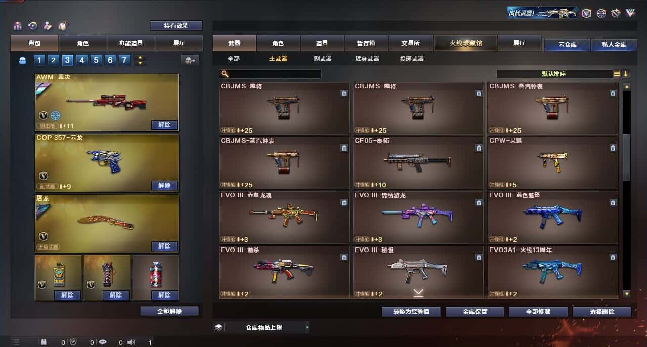 CFQM314859穿越火线账号详情图46 CFQM314859穿越火线账号详情图46