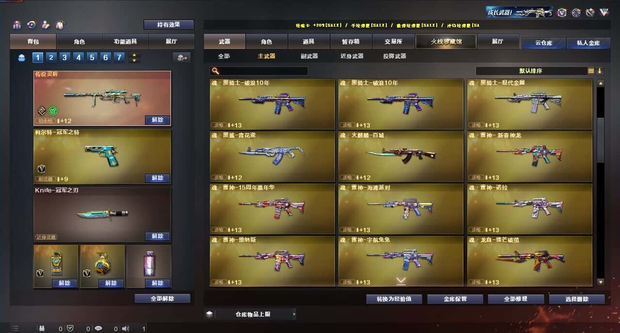 CFQM314859穿越火线账号详情图41 CFQM314859穿越火线账号详情图41