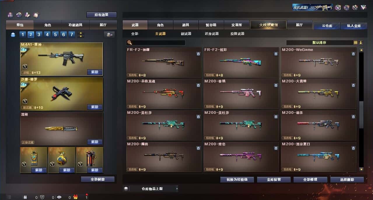 CFQM314859穿越火线账号详情图39 CFQM314859穿越火线账号详情图39