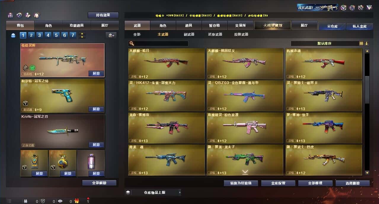 CFQM314859穿越火线账号详情图43 CFQM314859穿越火线账号详情图43