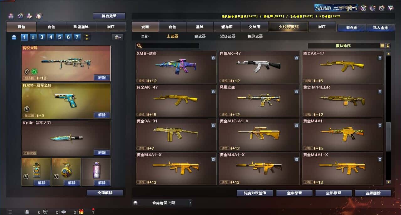 CFQM314859穿越火线账号详情图50 CFQM314859穿越火线账号详情图50