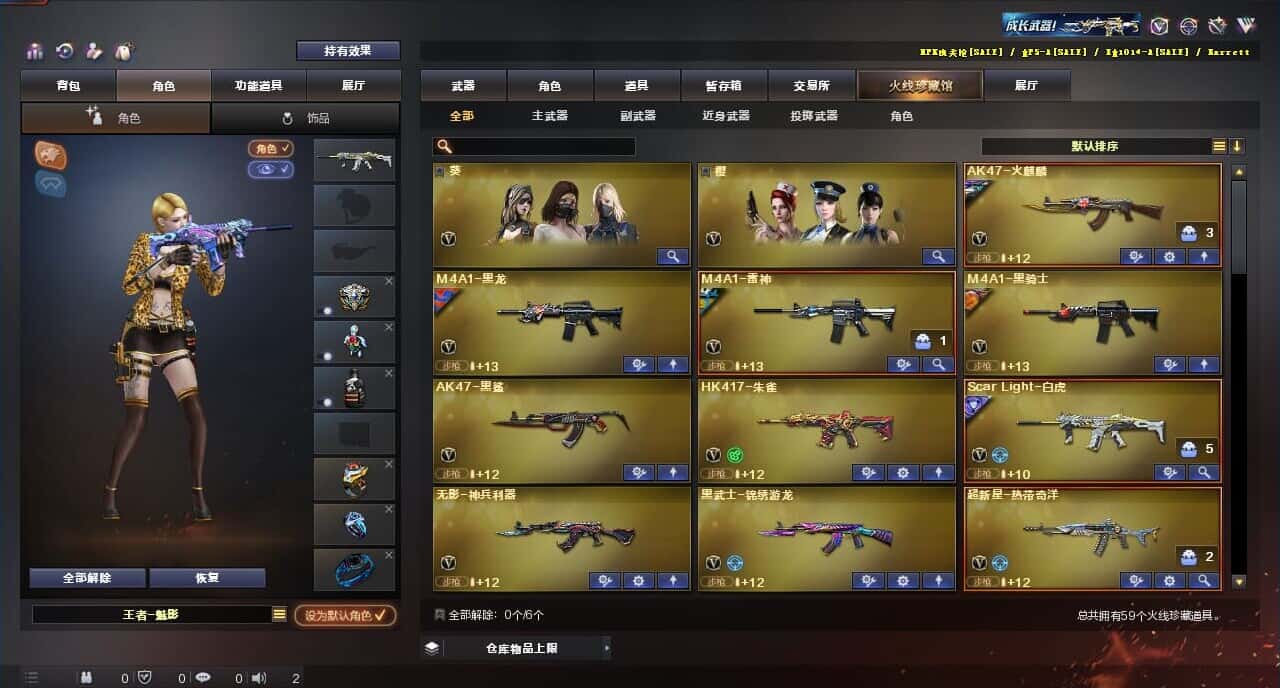 CFQM315252穿越火线账号详情图2 CFQM315252穿越火线账号详情图2
