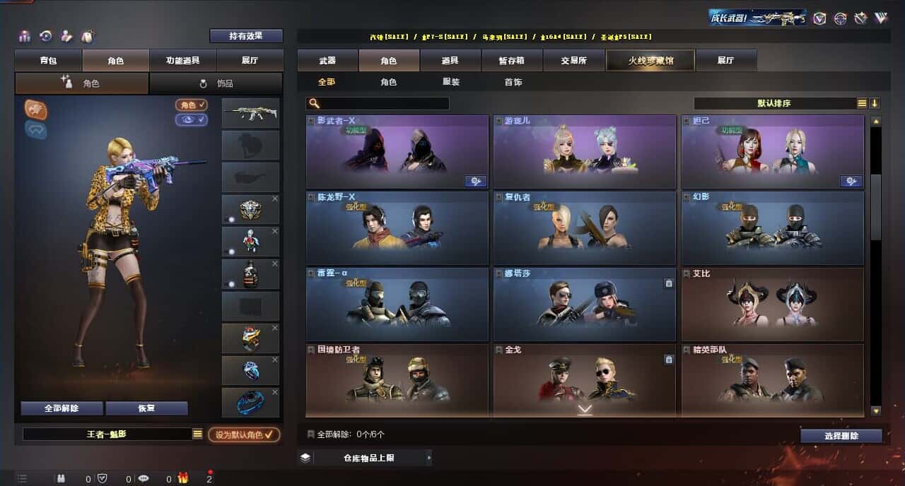 CFQM315252穿越火线账号详情图17 CFQM315252穿越火线账号详情图17