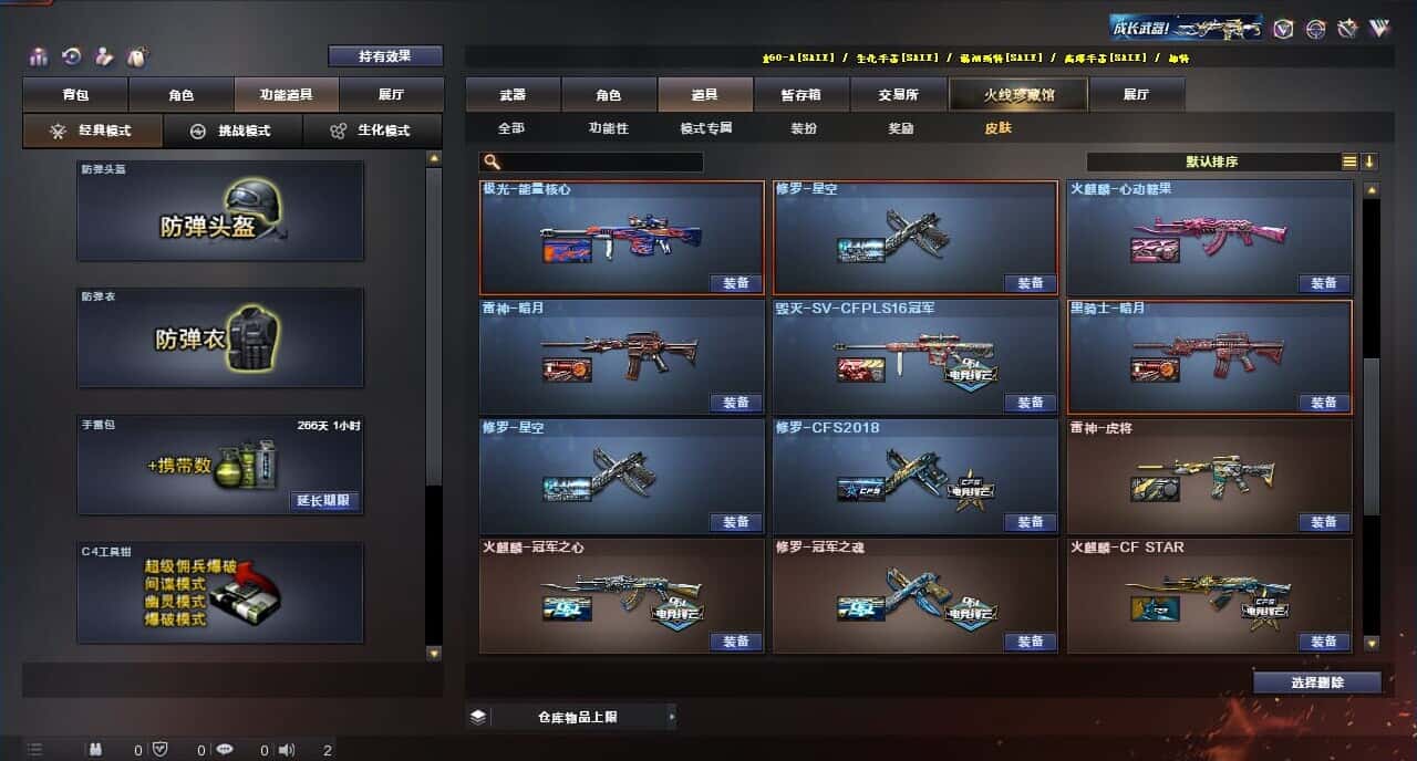 CFQM315252穿越火线账号详情图9 CFQM315252穿越火线账号详情图9