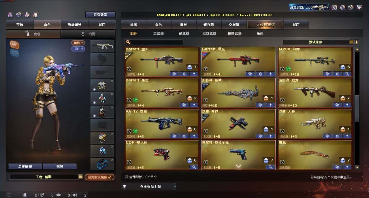 CFQM315252穿越火线账号详情图4 CFQM315252穿越火线账号详情图4