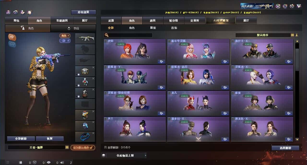 CFQM315252穿越火线账号详情图15 CFQM315252穿越火线账号详情图15