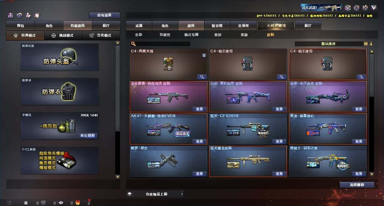CFQM315252穿越火线账号详情图8 CFQM315252穿越火线账号详情图8