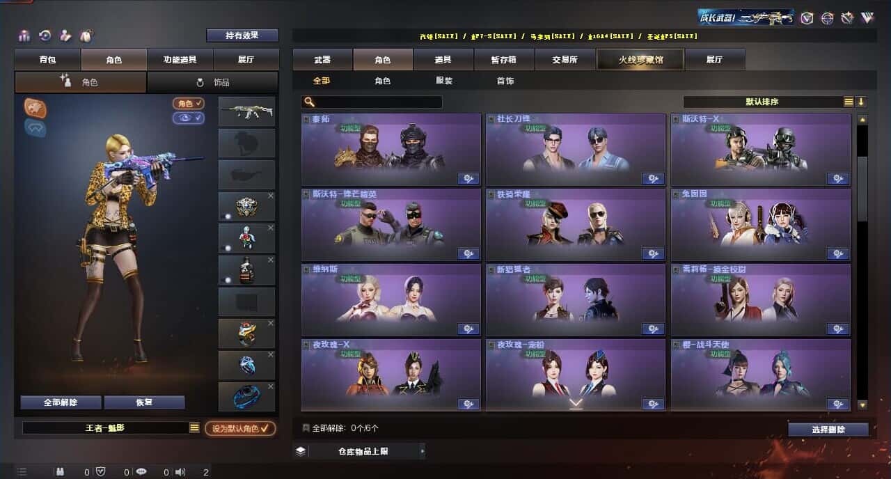 CFQM315252穿越火线账号详情图16 CFQM315252穿越火线账号详情图16